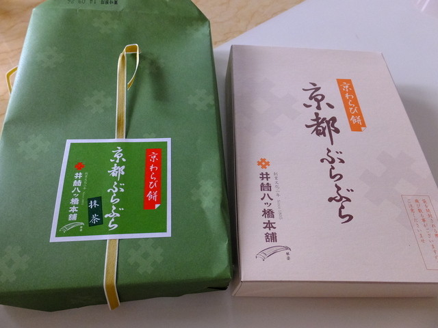 recommendations image for 井筒八ッ橋本舗  清水寺店