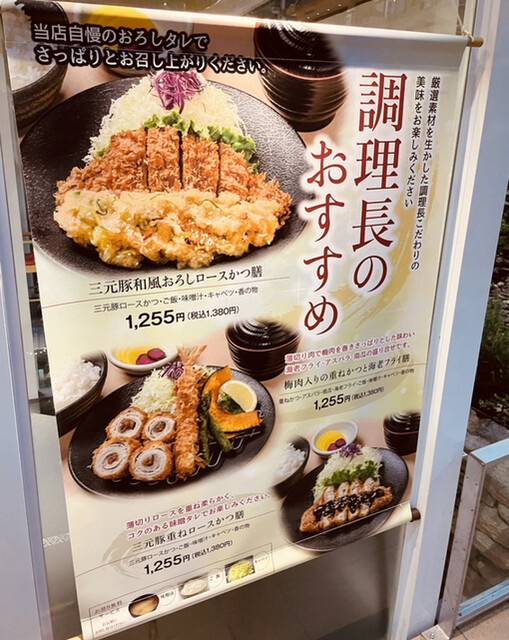 とんよし サッポロファクトリー店的实拍高清图
