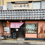 みや古的实拍图
