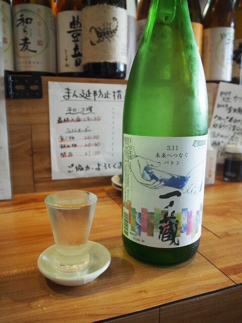 recommendations image for 酒場 恩人