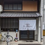 パティスリー レ モワノー的实拍图