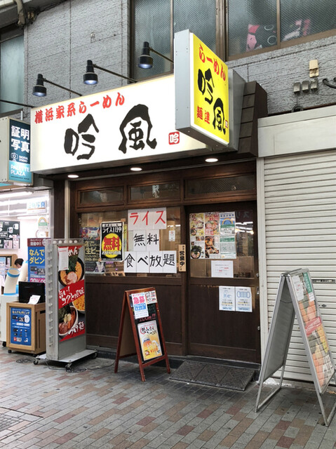 recommendations image for 吟風 赤羽店