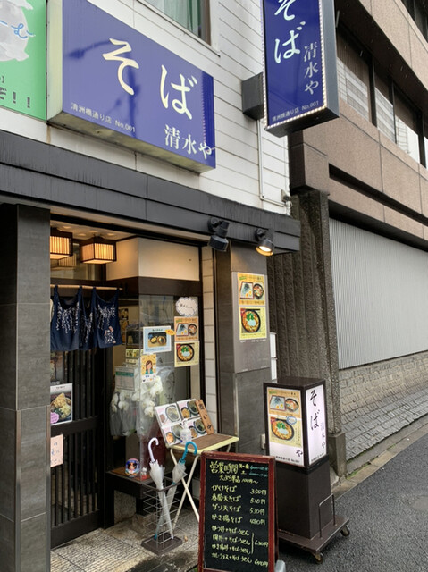 清水や的实拍高清图