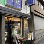 清水や的实拍图