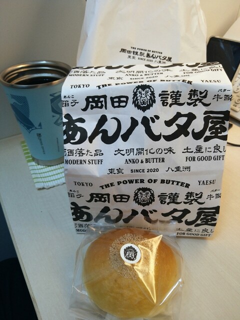 岡田謹製 あんバタ屋 東京ギフトパレット店的實拍高清圖