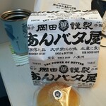 岡田謹製 あんバタ屋 東京ギフトパレット店的實拍圖