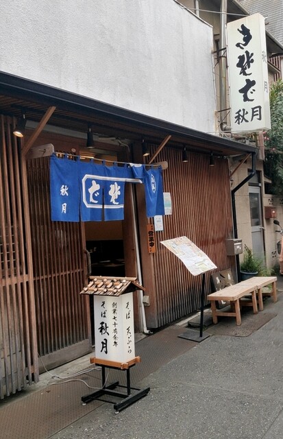 秋月的实拍高清图