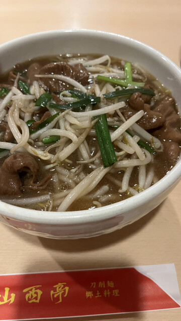 山西亭的實拍高清圖