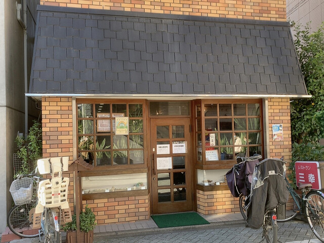 レストラン三幸的實拍高清圖