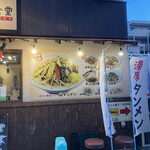 濃厚タンメン子安食堂的實拍圖
