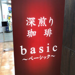 ベーシック的实拍图