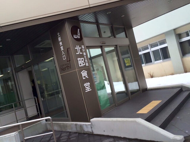 北大生協の食堂 北部食堂的實拍高清圖