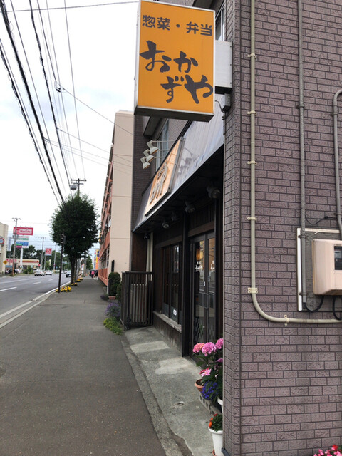 惣菜弁当 おかずや的实拍高清图