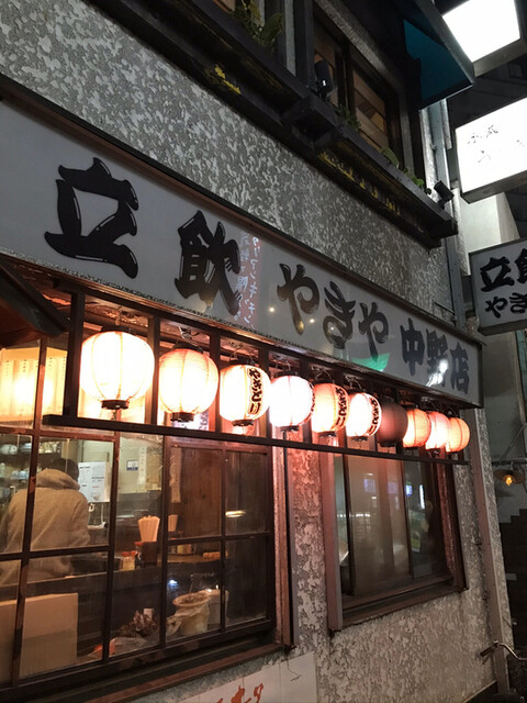 recommendations image for やきや 中野店