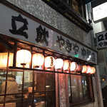recommendations for やきや 中野店