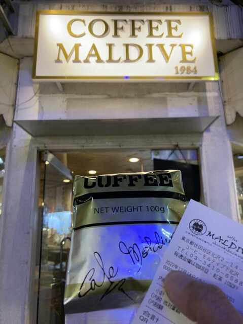 recommendations image for モルティブ 下北沢