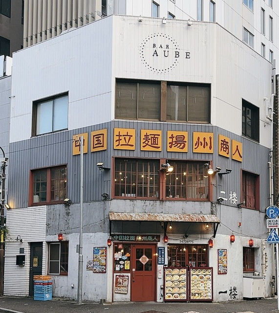 中国ラーメン揚州商人 新橋店的实拍高清图