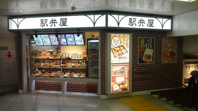 駅弁屋 東京13号売店的实拍高清图