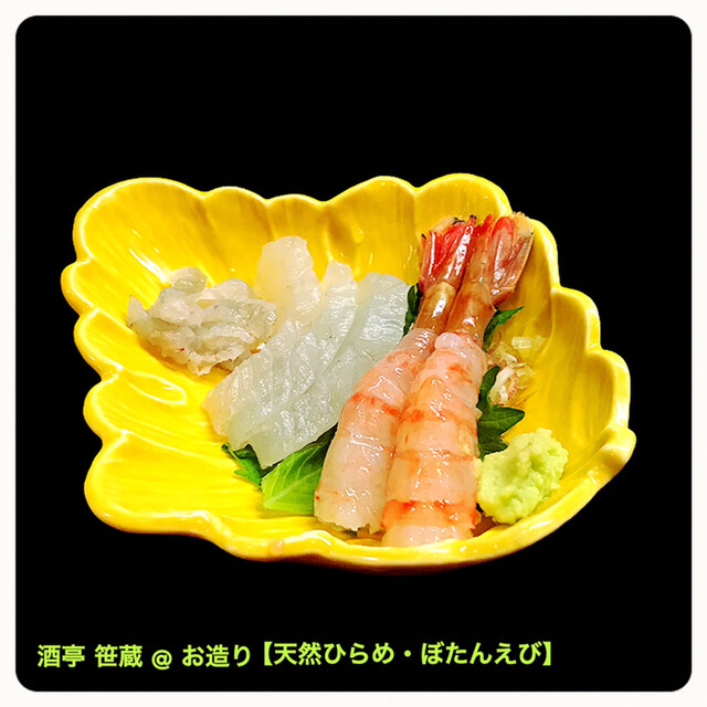 recommendations image for 酒亭 笹蔵