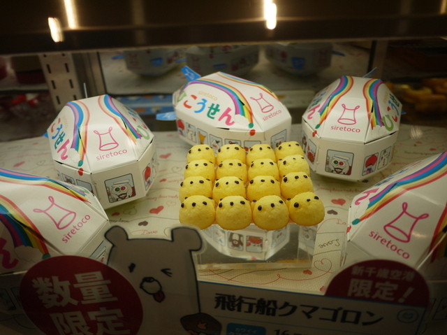 recommendations image for シレトコスカイスイーツ