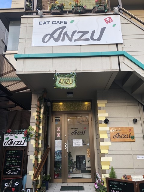 EAT CAFE ANZU的实拍高清图