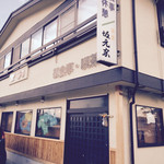 坂元家的实拍图