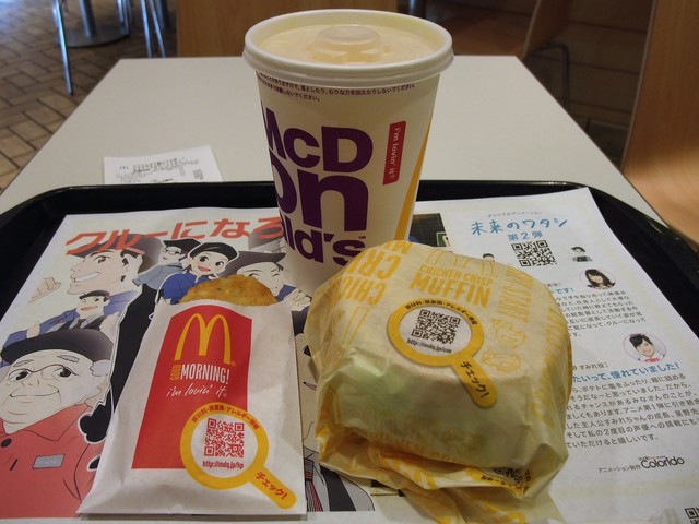 recommendations image for マクドナルド 西八王子店