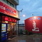 recommendations for 甲賀流 和泉店