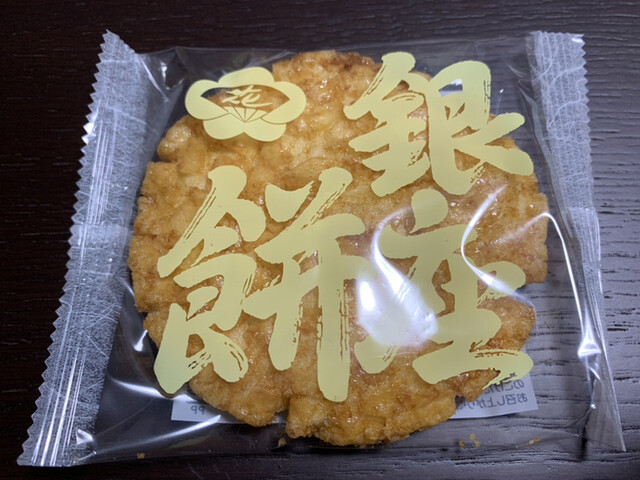 旭軒的实拍高清图