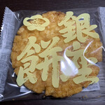 旭軒的实拍图