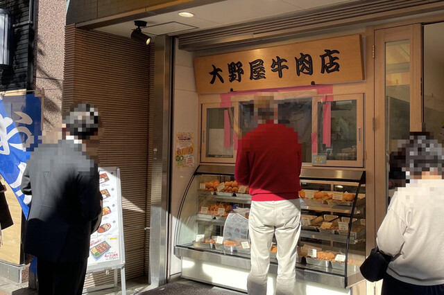 recommendations image for 大野屋牛肉店