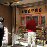 recommendations for 大野屋牛肉店