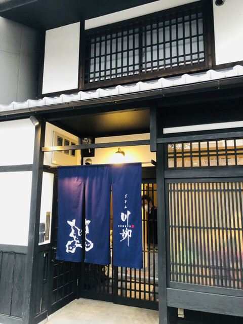 ぎをん 川柳的實拍高清圖