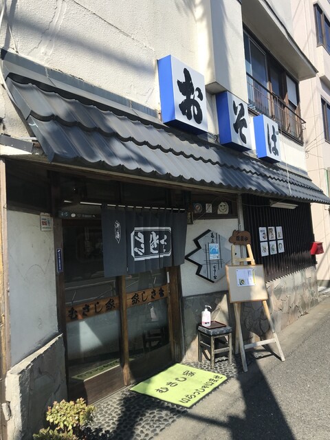むさし家的實拍高清圖