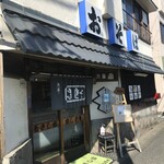 むさし家的實拍圖