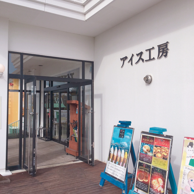 深山アイス工房的实拍高清图