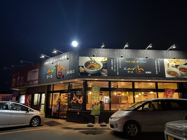 earth 札幌西岡店的實拍高清圖