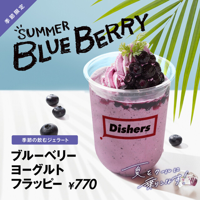 Dishers 新宿住友ビル店的實拍高清圖