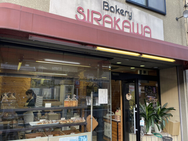 ベイカリー白川的实拍高清图