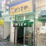夜のだるまや的实拍图
