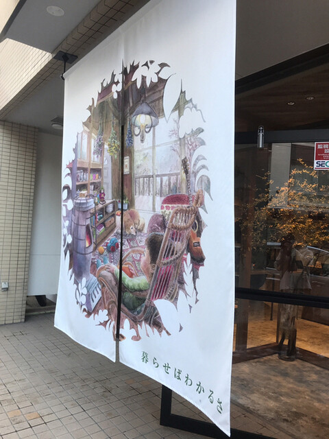 暮らせばわかるさ的实拍高清图