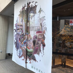 暮らせばわかるさ的实拍图
