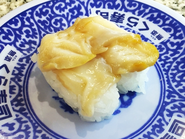 無添くら寿司 町田店的實拍高清圖