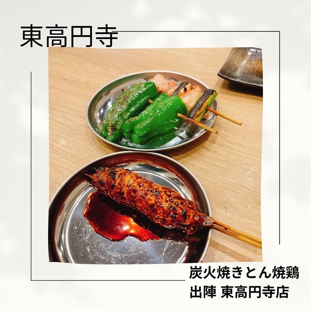 炭火焼きとん焼鶏 出陣 東高円寺店的实拍高清图