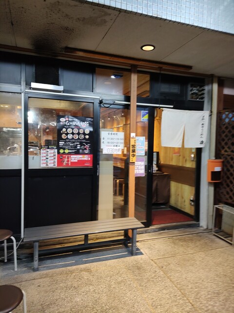 京都一乗寺らーめん 凌的实拍高清图
