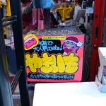 ドン・キホーテ 亀戸駅前店的實拍圖