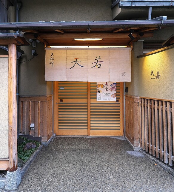 recommendations image for 天若