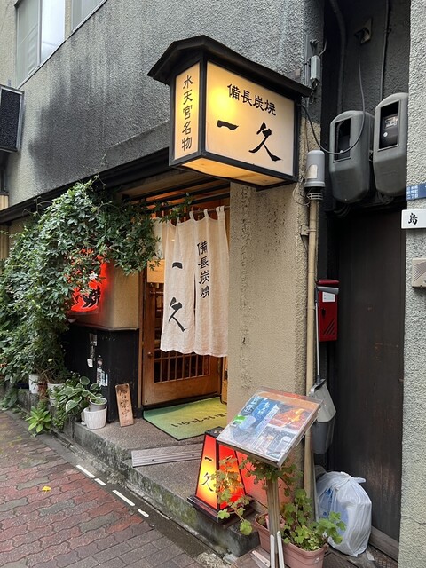 recommendations image for 一久