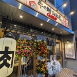 牛の助肉之進 くらわんか的實拍圖