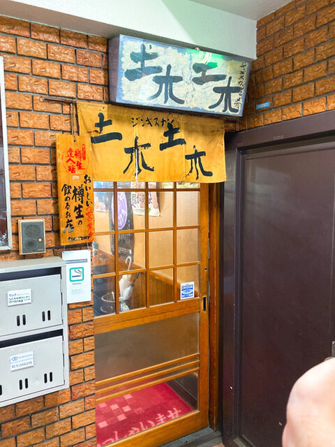 ジンギスカン 土木土木的實拍高清圖